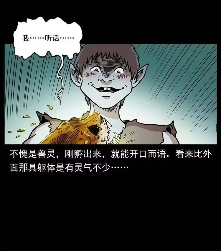 幽冥诡匠_h 387 老大出手，天崩地裂！ 第50页