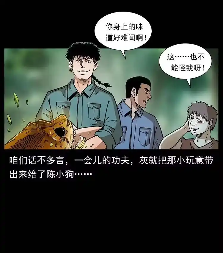 幽冥诡匠_h 387 老大出手，天崩地裂！ 第51页
