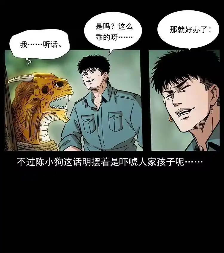 幽冥诡匠_h 387 老大出手，天崩地裂！ 第53页