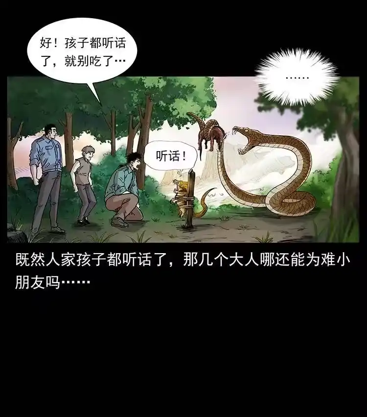 幽冥诡匠_h 387 老大出手，天崩地裂！ 第54页