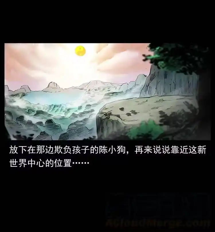 幽冥诡匠_h 387 老大出手，天崩地裂！ 第55页