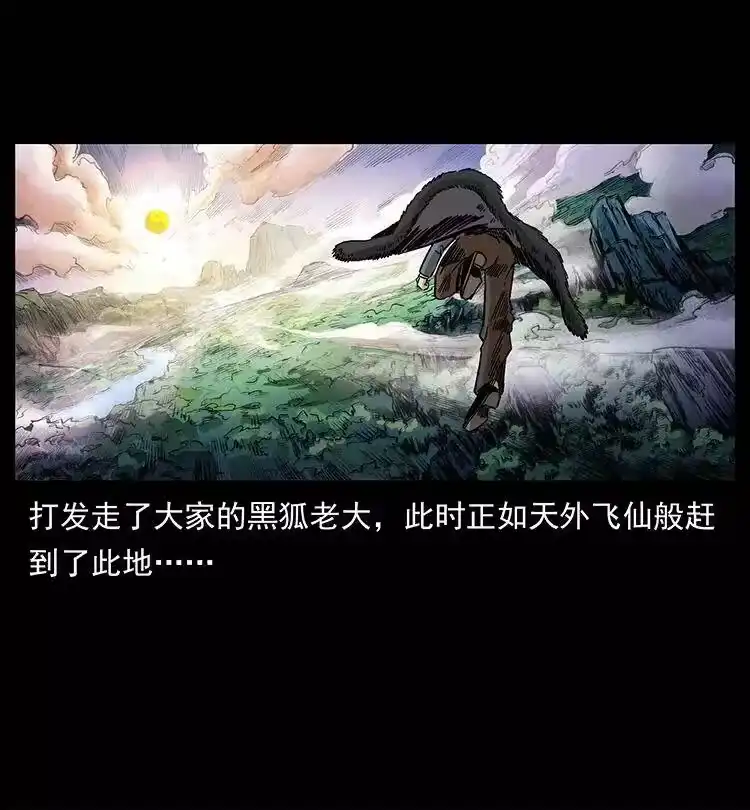 幽冥诡匠_h 387 老大出手，天崩地裂！ 第56页