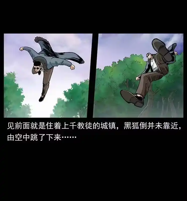 幽冥诡匠_h 387 老大出手，天崩地裂！ 第57页
