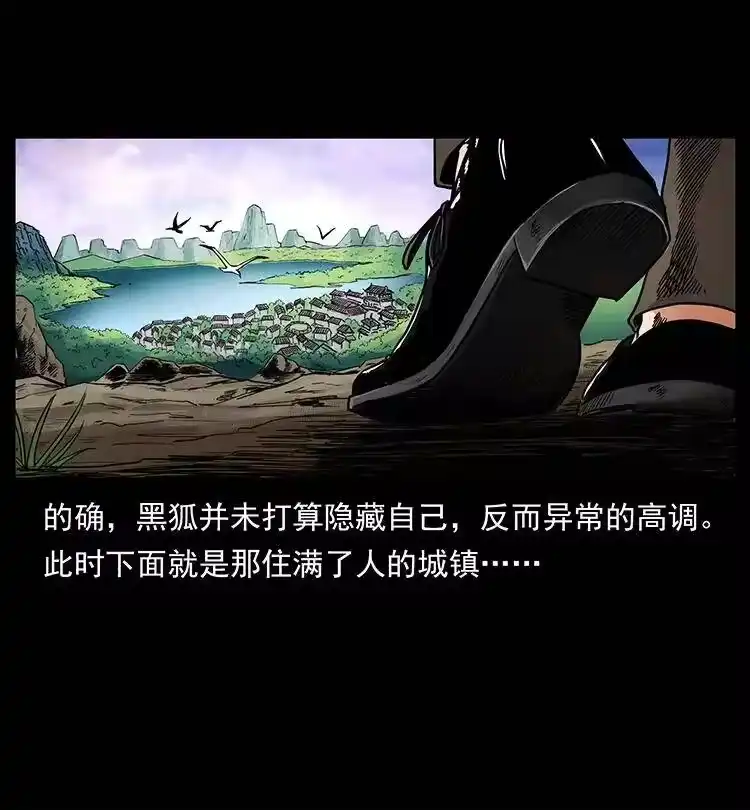 幽冥诡匠_h 387 老大出手，天崩地裂！ 第59页