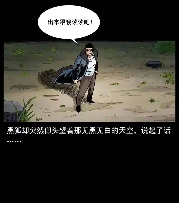 幽冥诡匠_h 387 老大出手，天崩地裂！ 第60页