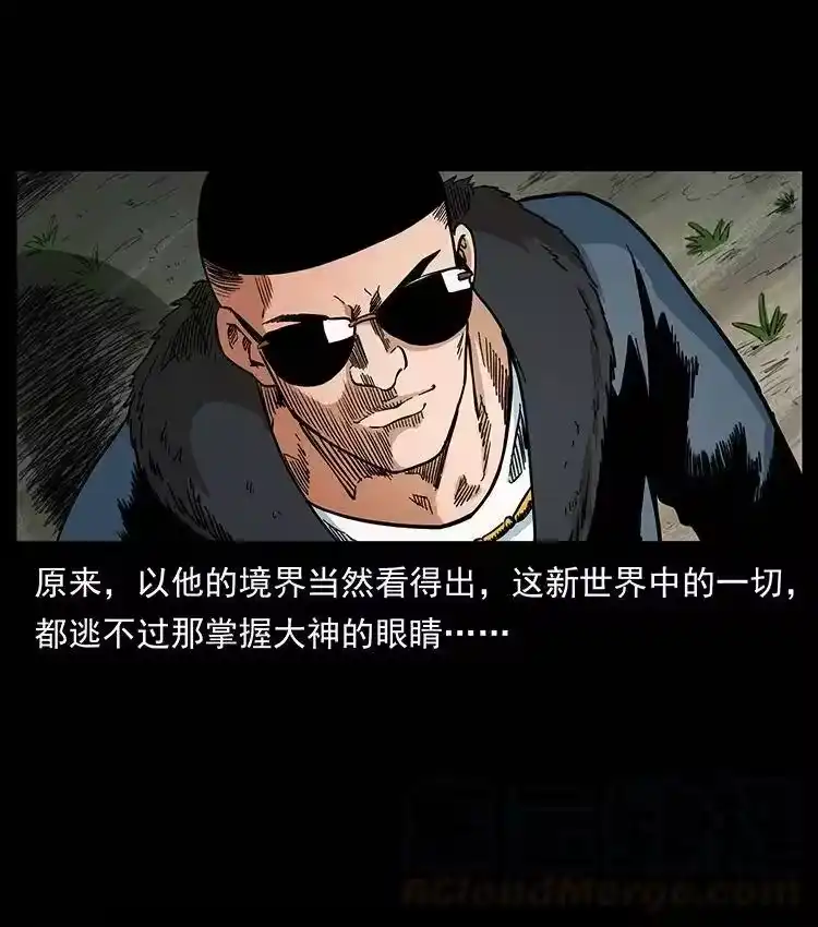 幽冥诡匠_h 387 老大出手，天崩地裂！ 第61页