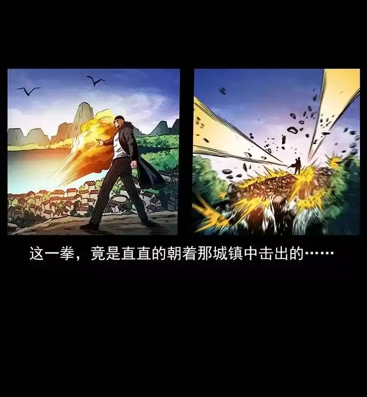 幽冥诡匠_h 387 老大出手，天崩地裂！ 第66页