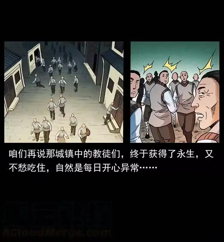 幽冥诡匠_h 387 老大出手，天崩地裂！ 第67页
