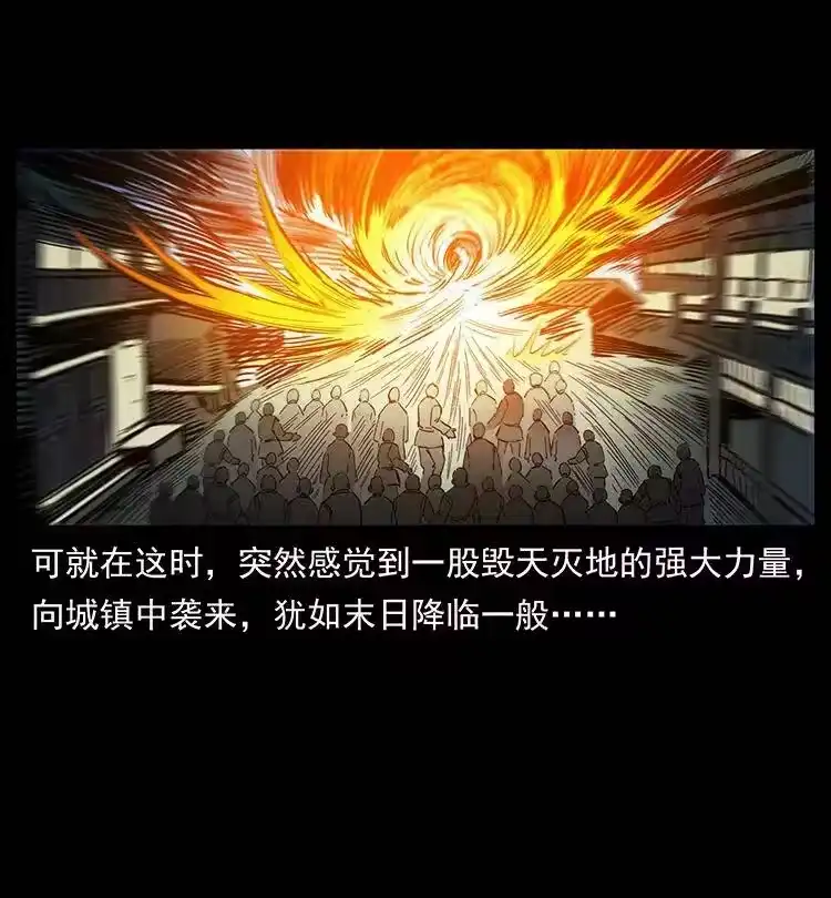 幽冥诡匠_h 387 老大出手，天崩地裂！ 第68页