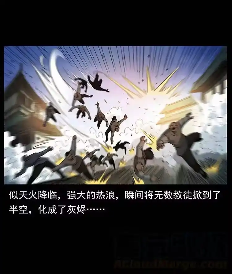 幽冥诡匠_h 387 老大出手，天崩地裂！ 第70页