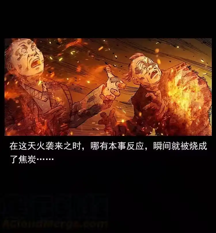 幽冥诡匠_h 387 老大出手，天崩地裂！ 第73页
