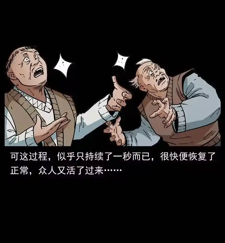 幽冥诡匠_h 387 老大出手，天崩地裂！ 第74页