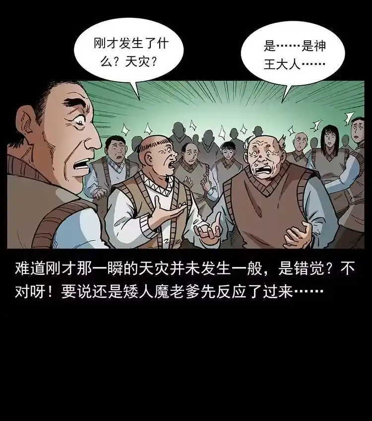 幽冥诡匠_h 387 老大出手，天崩地裂！ 第75页