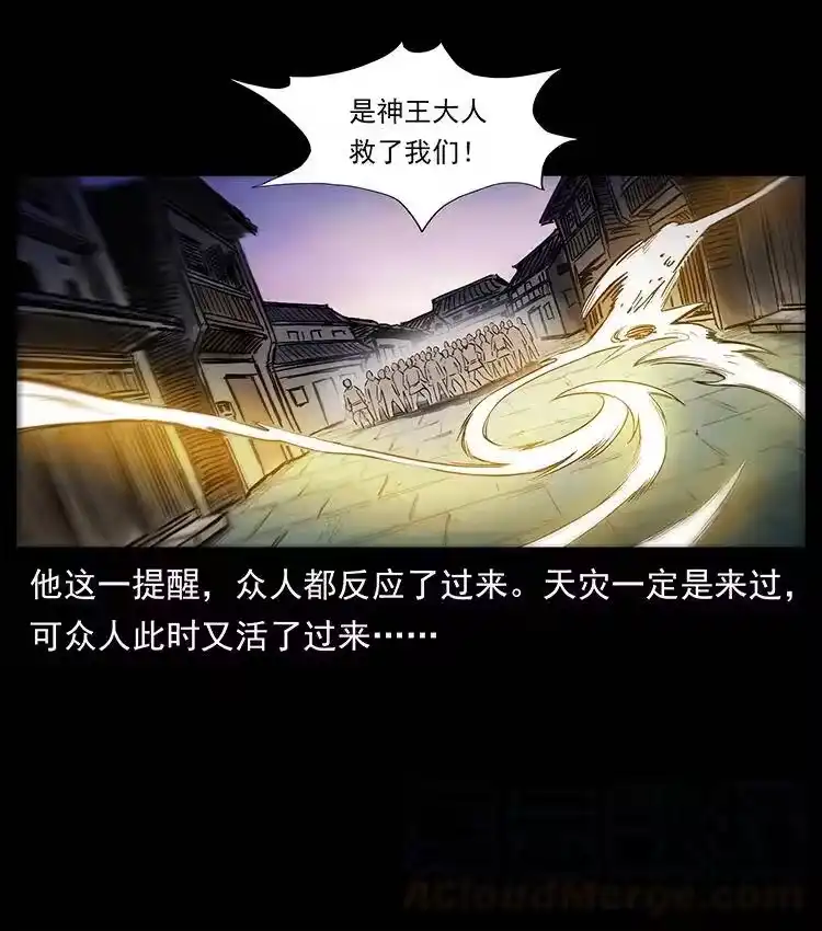 幽冥诡匠_h 387 老大出手，天崩地裂！ 第76页