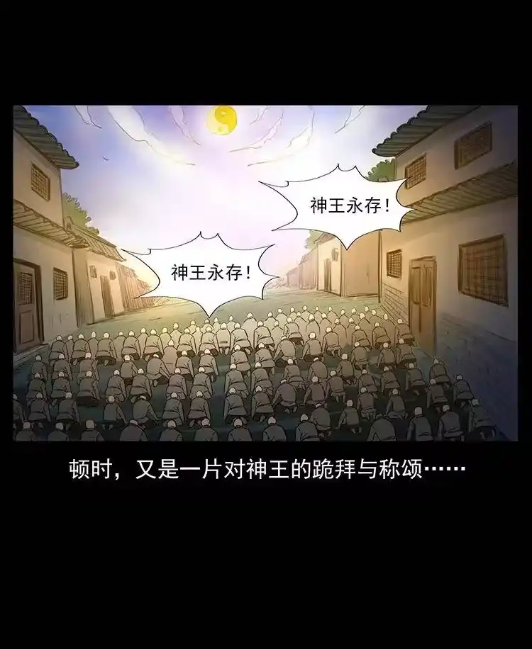 幽冥诡匠_h 387 老大出手，天崩地裂！ 第78页