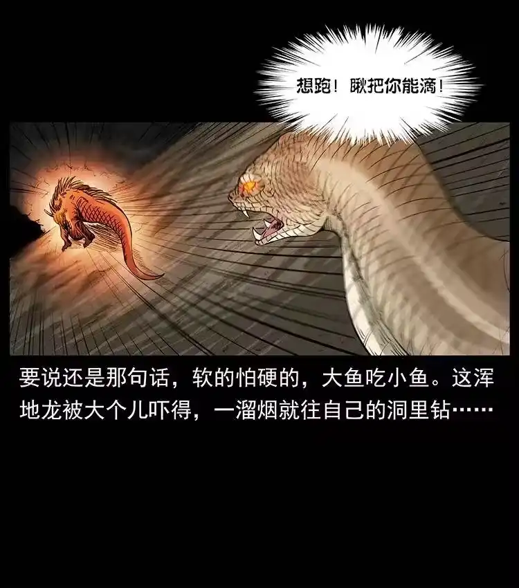 幽冥诡匠_h 387 老大出手，天崩地裂！ 第8页