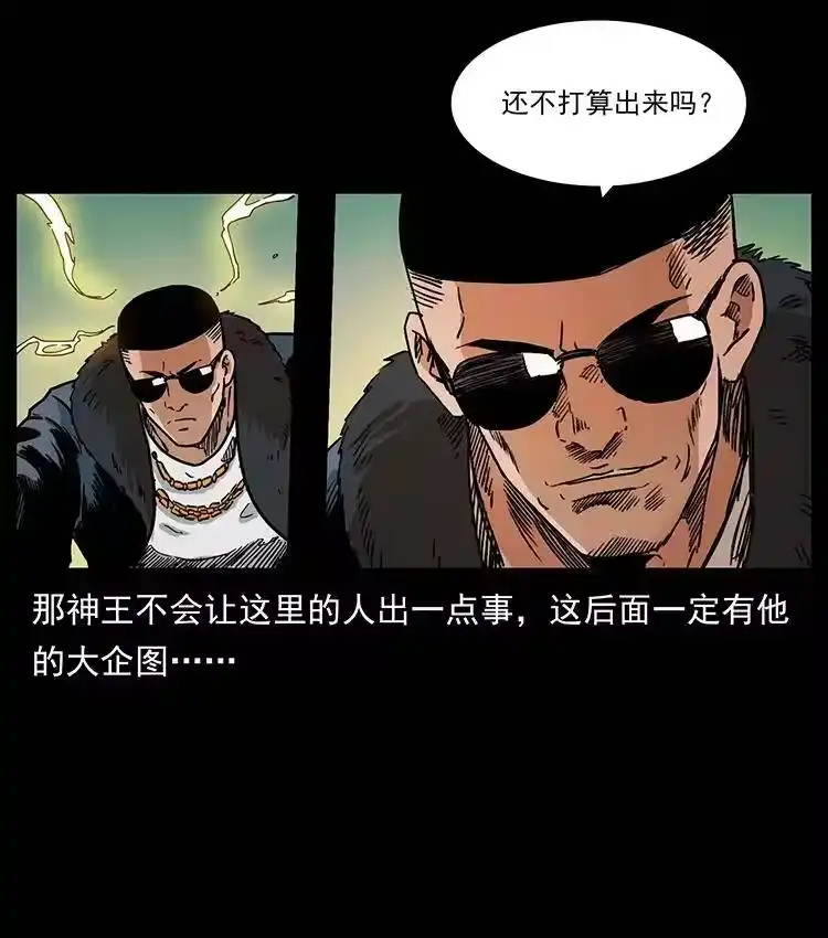 幽冥诡匠_h 387 老大出手，天崩地裂！ 第80页