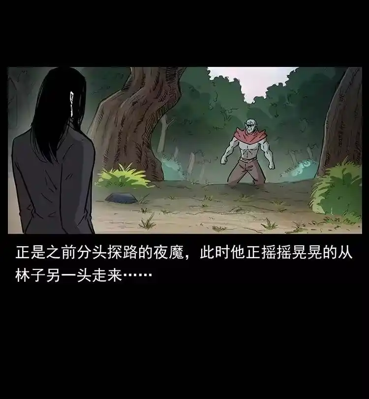 幽冥诡匠_h 387 老大出手，天崩地裂！ 第87页