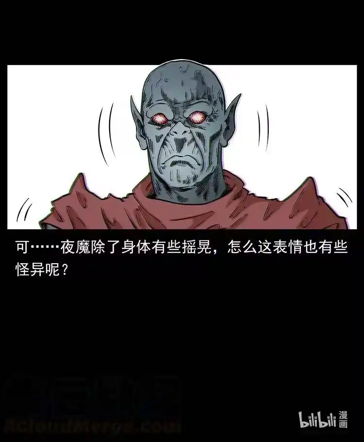 幽冥诡匠_h 387 老大出手，天崩地裂！ 第88页