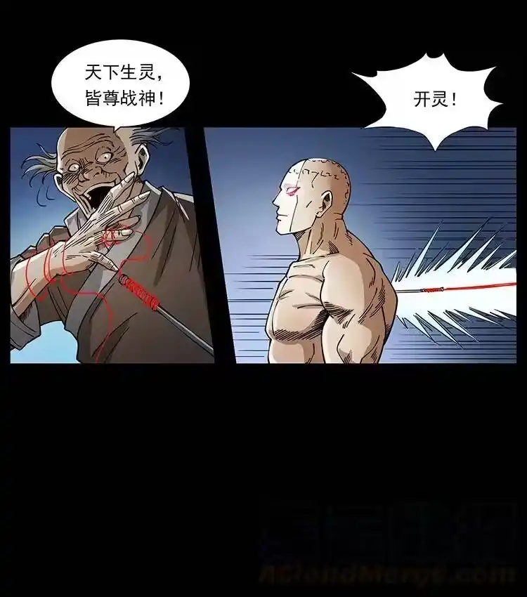 幽冥诡匠_h 388 夜魔，黑化？ 第10页
