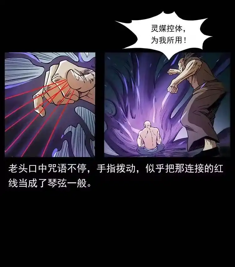 幽冥诡匠_h 388 夜魔，黑化？ 第14页