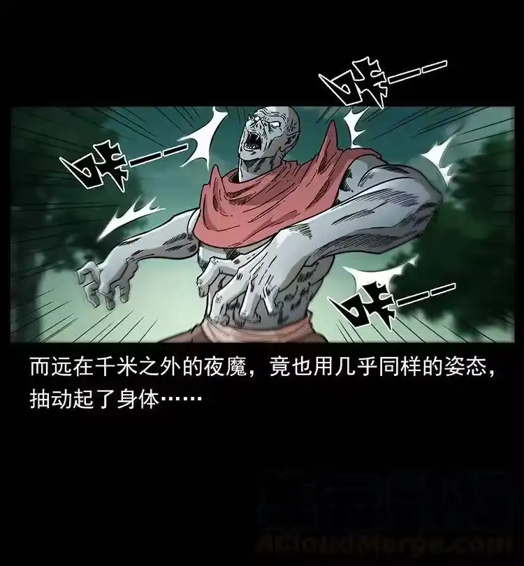 幽冥诡匠_h 388 夜魔，黑化？ 第16页