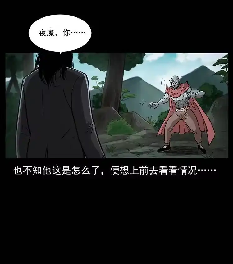 幽冥诡匠_h 388 夜魔，黑化？ 第18页