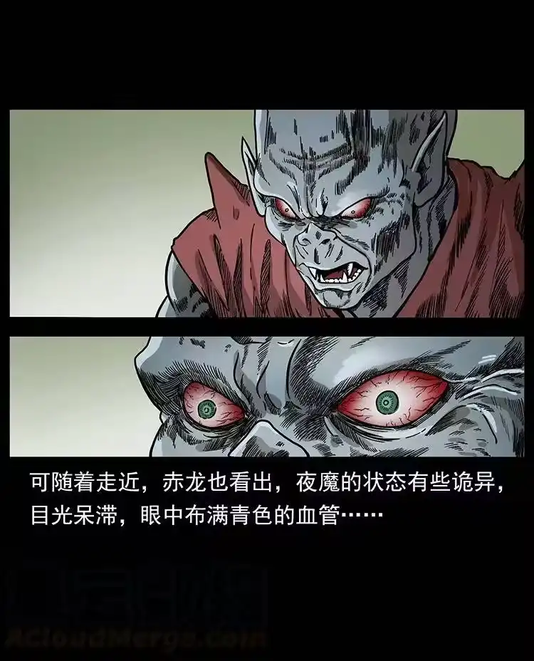 幽冥诡匠_h 388 夜魔，黑化？ 第19页