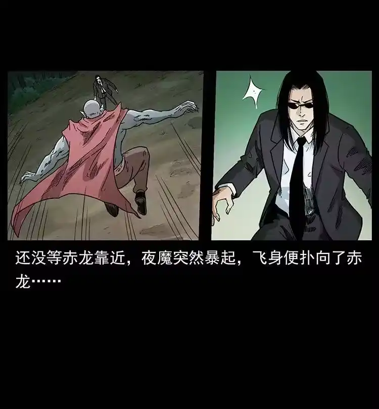 幽冥诡匠_h 388 夜魔，黑化？ 第20页