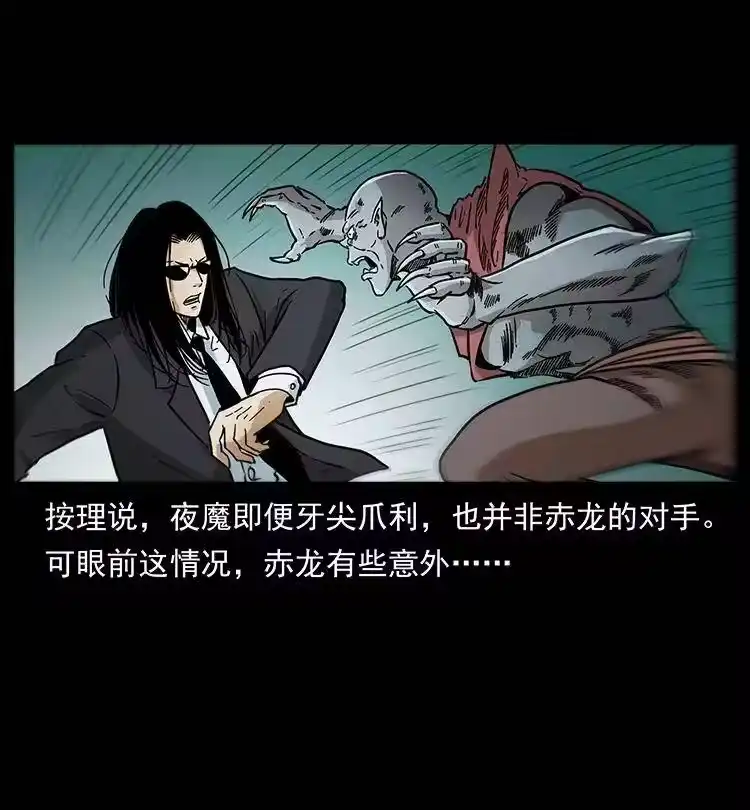 幽冥诡匠_h 388 夜魔，黑化？ 第21页