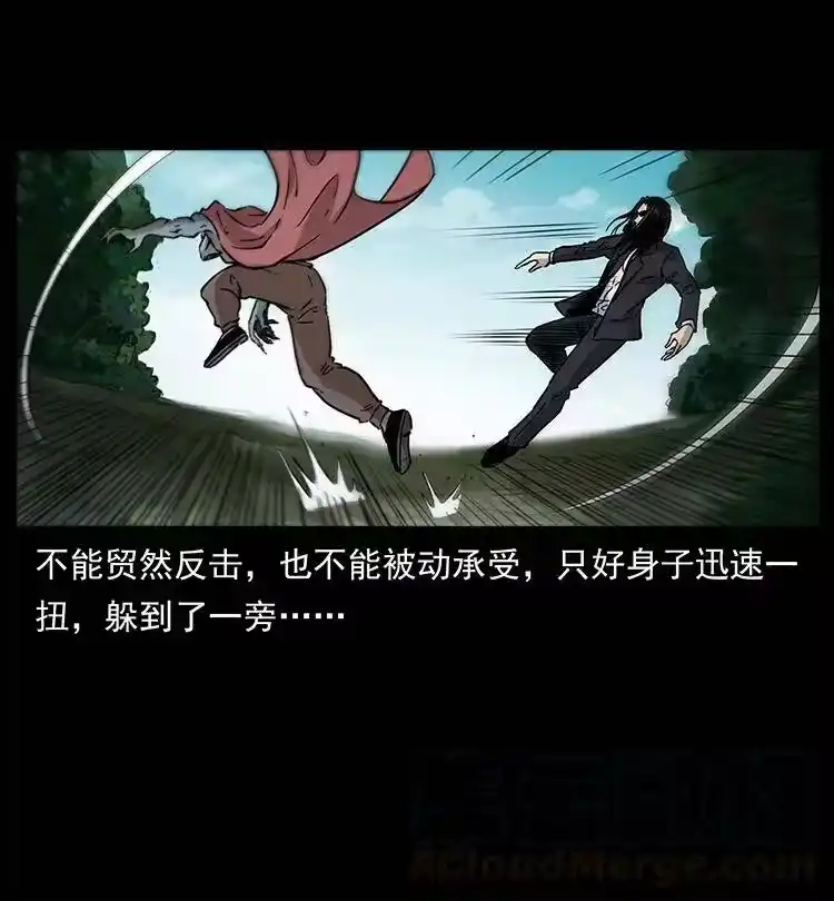 幽冥诡匠_h 388 夜魔，黑化？ 第22页