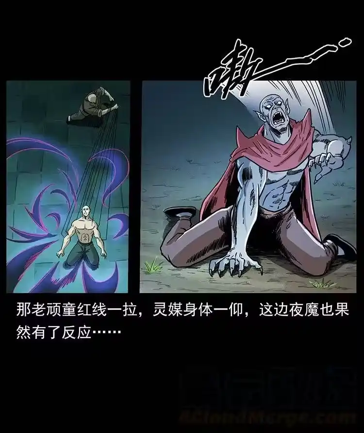 幽冥诡匠_h 388 夜魔，黑化？ 第25页