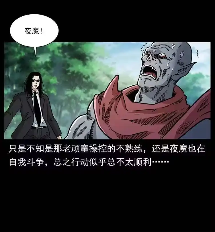 幽冥诡匠_h 388 夜魔，黑化？ 第26页