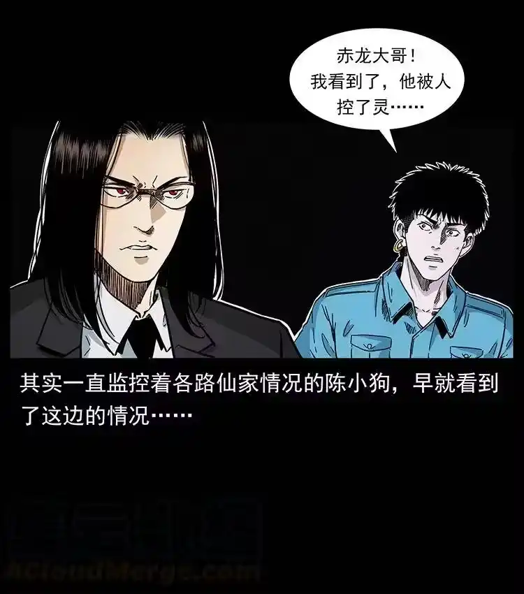 幽冥诡匠_h 388 夜魔，黑化？ 第28页