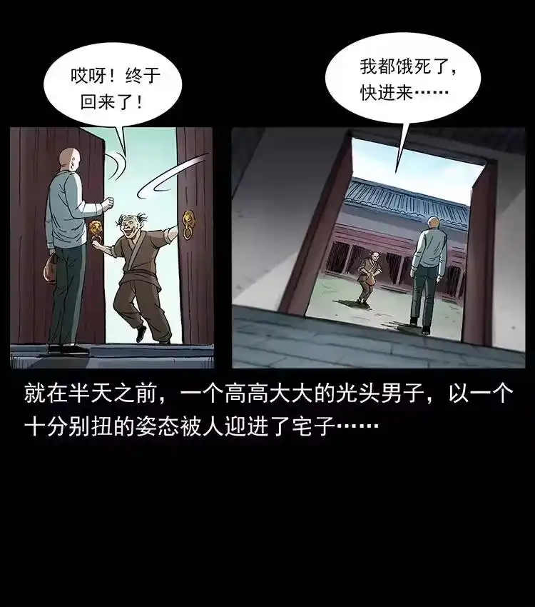 幽冥诡匠_h 388 夜魔，黑化？ 第3页