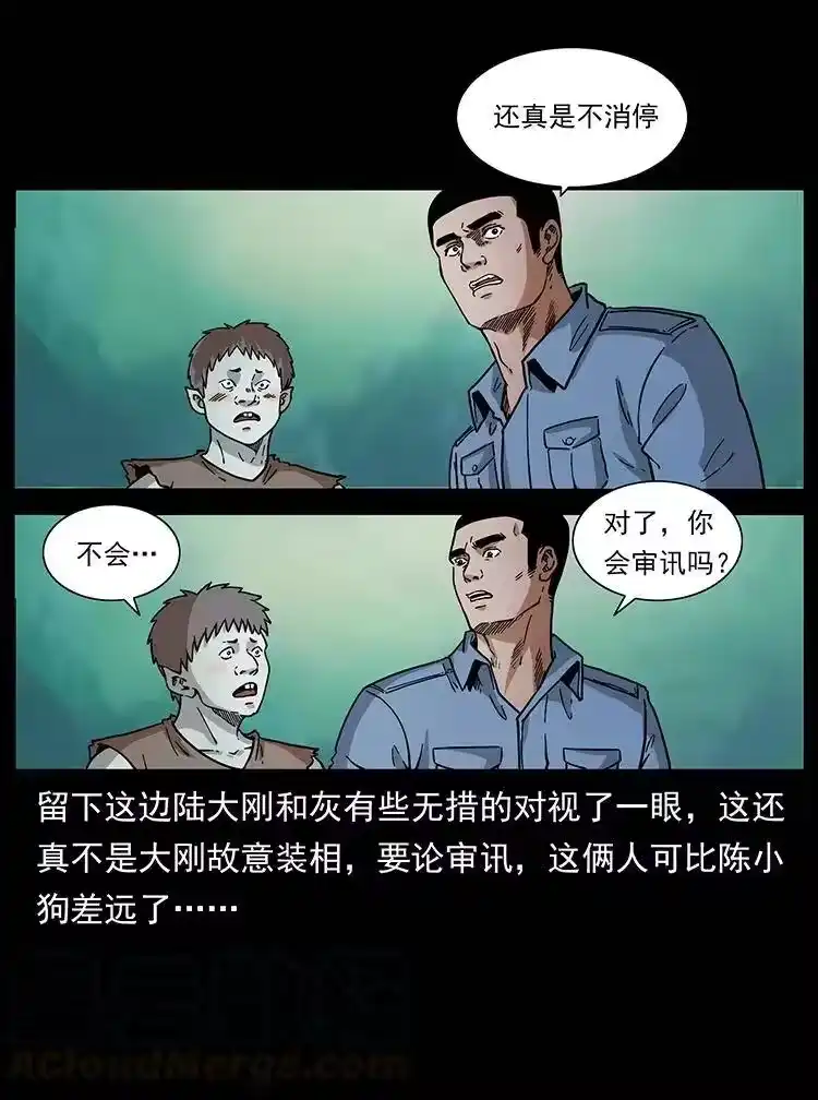 幽冥诡匠_h 388 夜魔，黑化？ 第34页