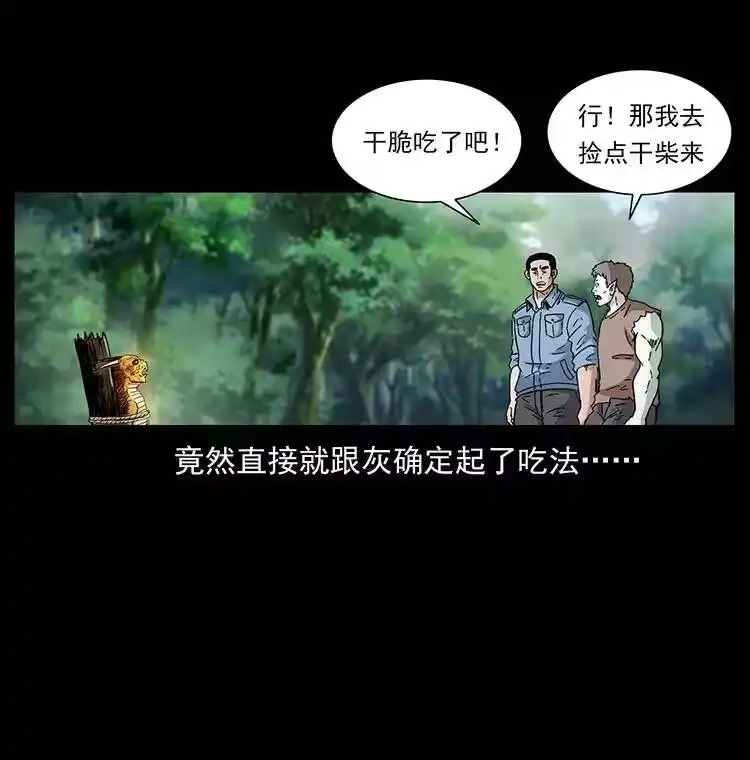 幽冥诡匠_h 388 夜魔，黑化？ 第36页