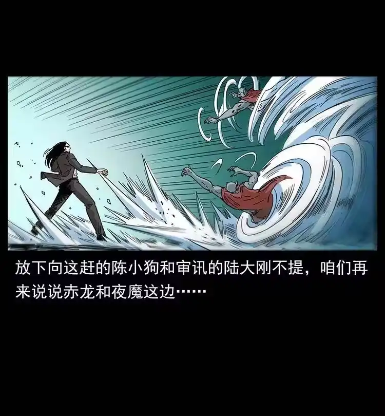 幽冥诡匠_h 388 夜魔，黑化？ 第39页