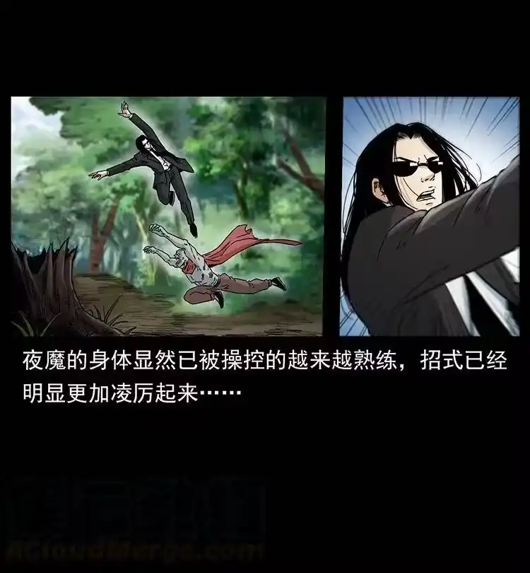 幽冥诡匠_h 388 夜魔，黑化？ 第40页