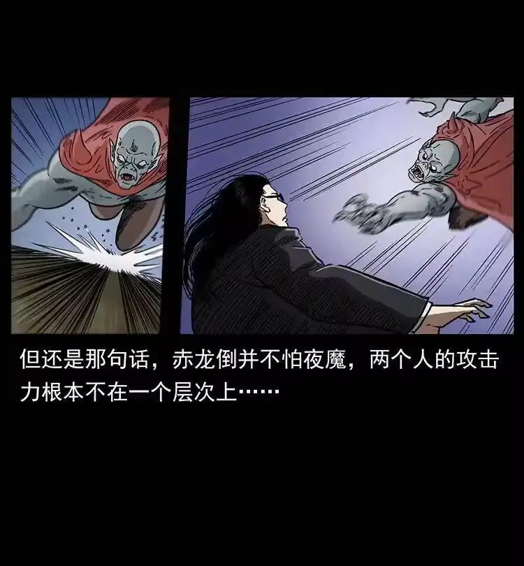 幽冥诡匠_h 388 夜魔，黑化？ 第42页