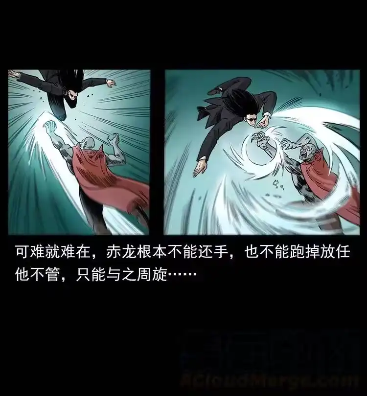 幽冥诡匠_h 388 夜魔，黑化？ 第43页