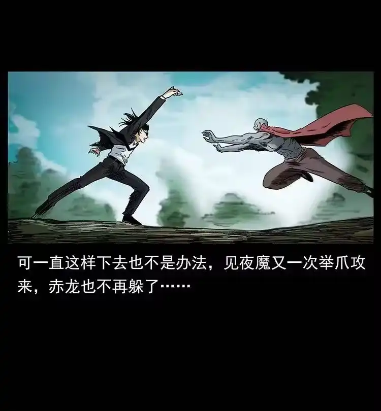幽冥诡匠_h 388 夜魔，黑化？ 第45页