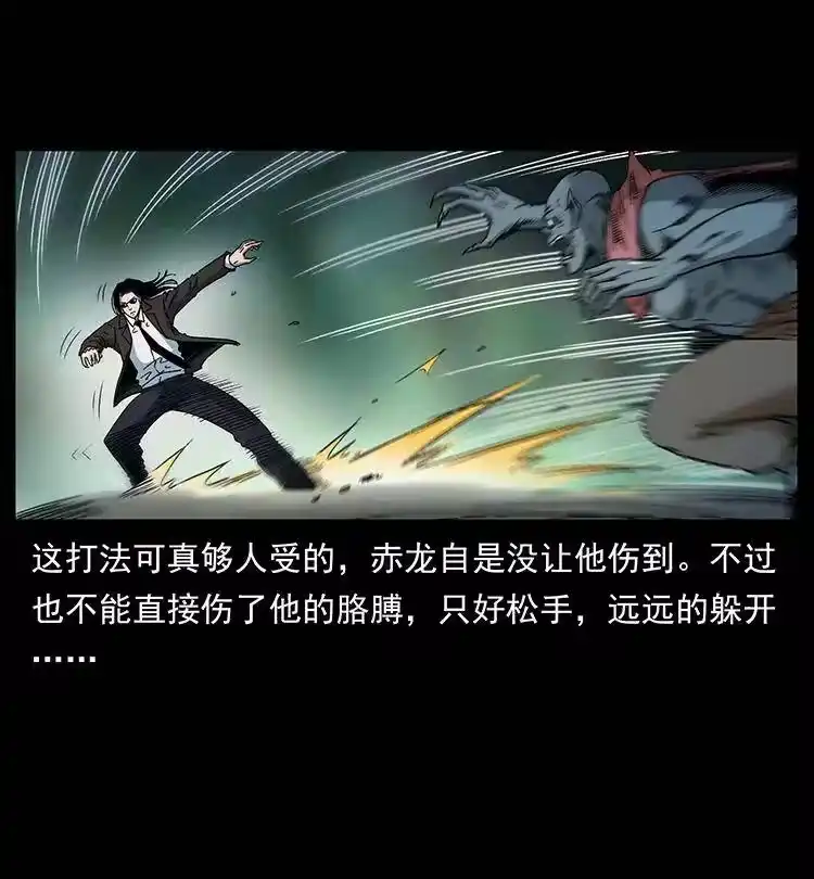 幽冥诡匠_h 388 夜魔，黑化？ 第47页