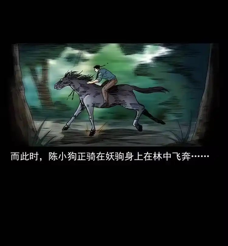 幽冥诡匠_h 388 夜魔，黑化？ 第48页