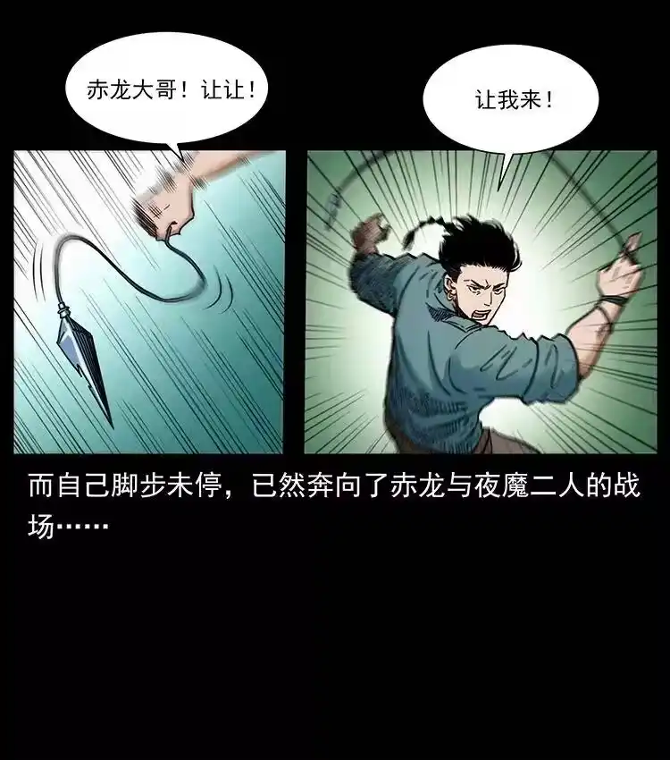 幽冥诡匠_h 388 夜魔，黑化？ 第51页