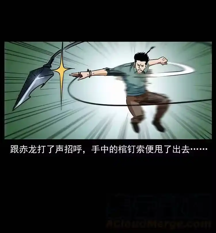 幽冥诡匠_h 388 夜魔，黑化？ 第52页