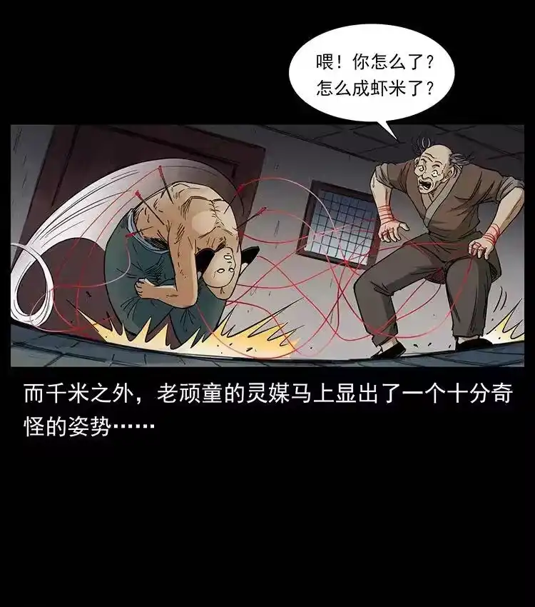 幽冥诡匠_h 388 夜魔，黑化？ 第54页