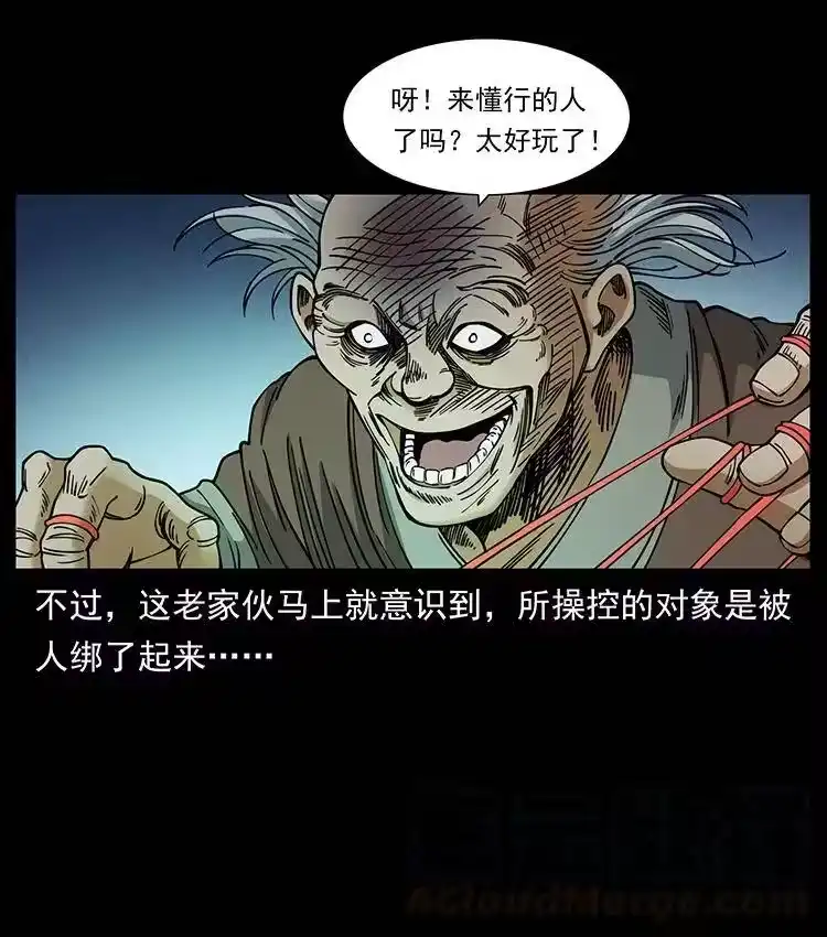 幽冥诡匠_h 388 夜魔，黑化？ 第55页