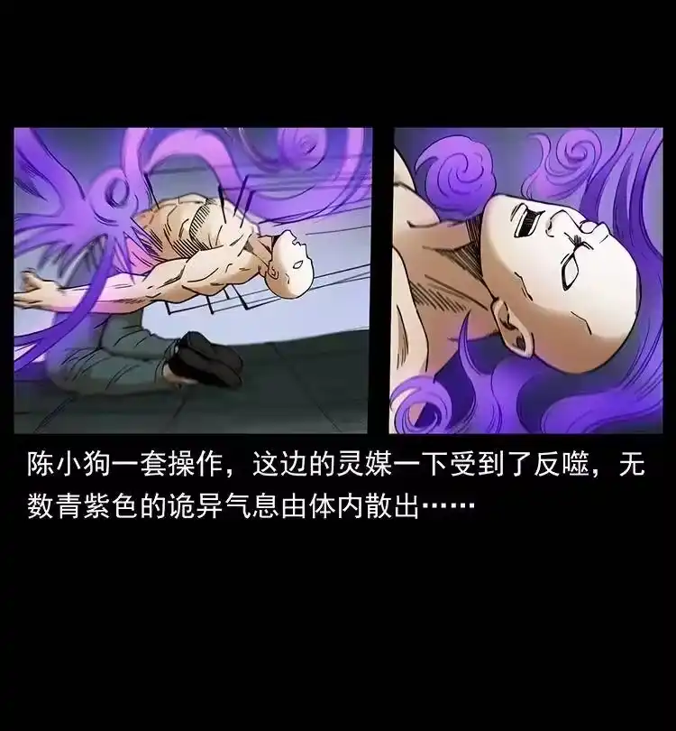 幽冥诡匠_h 388 夜魔，黑化？ 第59页