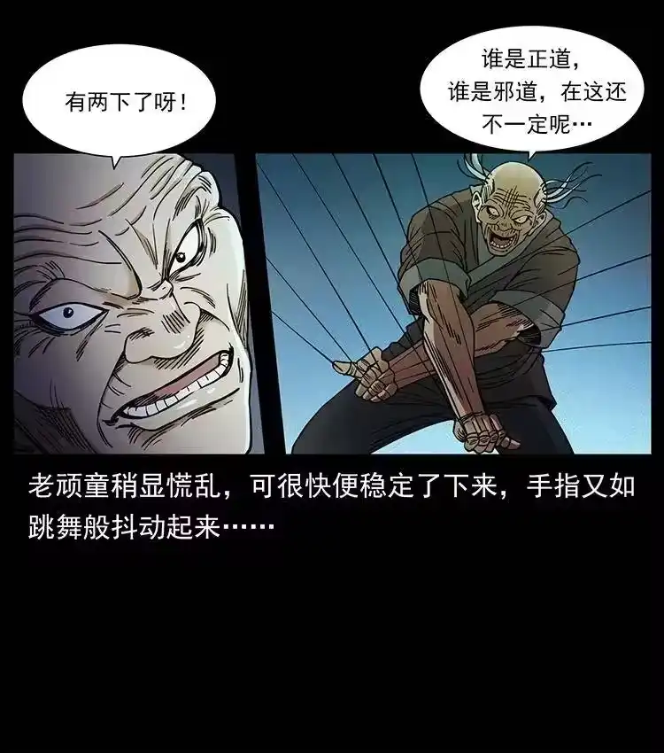 幽冥诡匠_h 388 夜魔，黑化？ 第60页